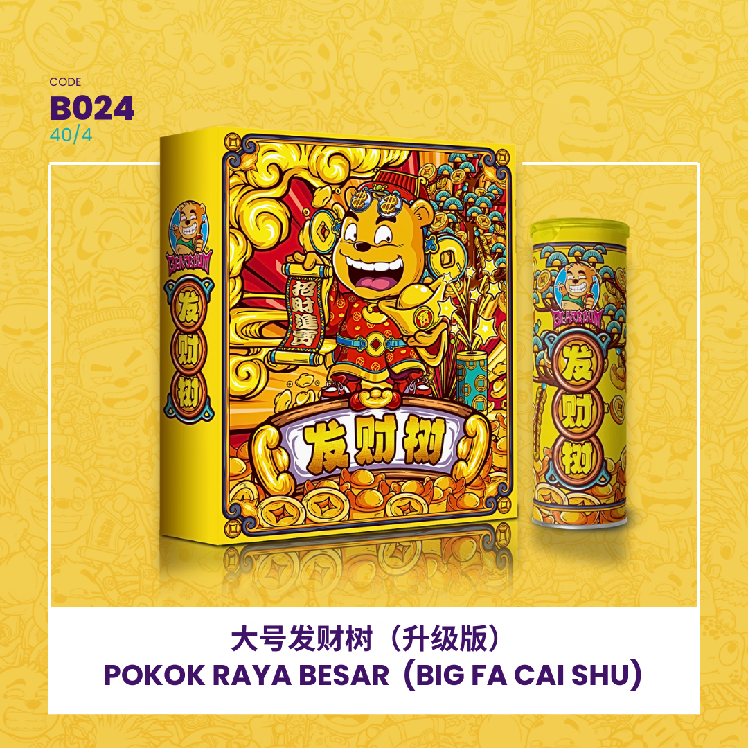 B024 | ⛲POKOK RAYA BESAR (BIG FA CAI SHU 2.0) 大号发财树（升级版2.0）_0