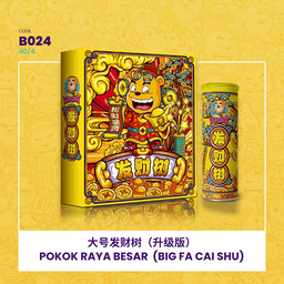 B024 | ⛲POKOK RAYA BESAR (BIG FA CAI SHU 2.0) 大号发财树（升级版2.0）