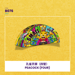B076 | ⛲PEACOCK (TIGA) 孔雀开屏（三管）