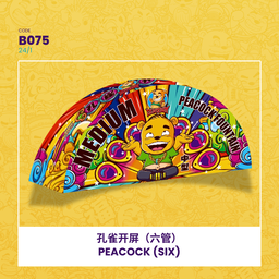 B075 |⛲ PEACOCK (LIMA) 孔雀开屏（六管）