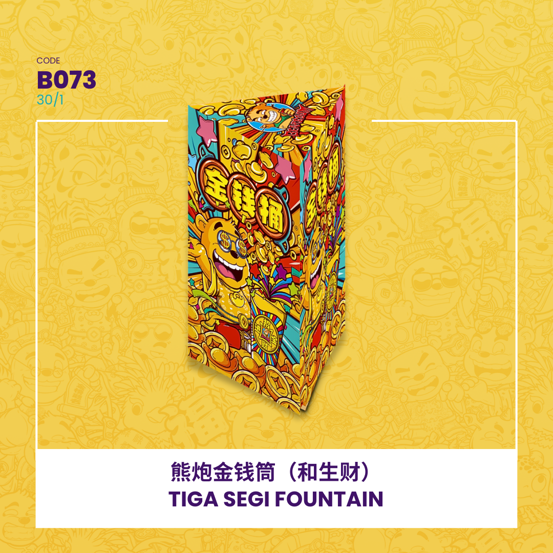 B073 | ⛲TIGA SEGI FOUNTAIN 和生财