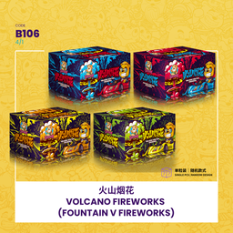 B106 | ⛲VOLCANO FIREWORKS (FOUNTAIN V FIREWORKS) 火山烟花（喷泉+烟花）1粒