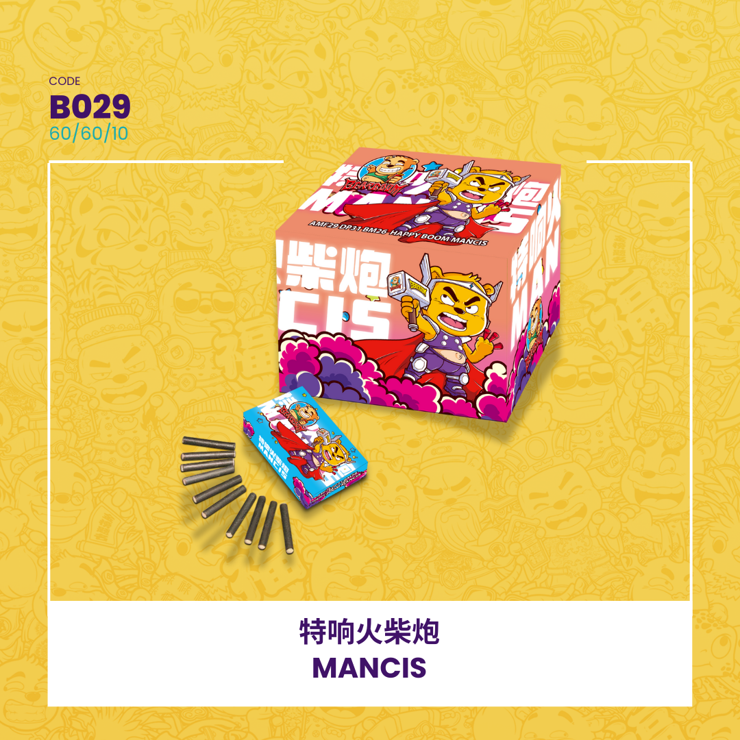 B029 | MANCIS 特响火柴炮