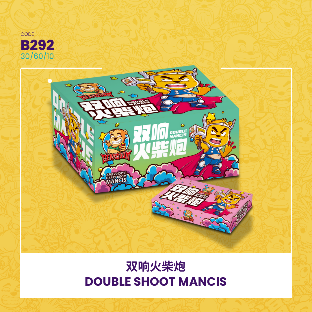 B292 | DOUBLE SHOOT MANCIS 双响火柴炮_0