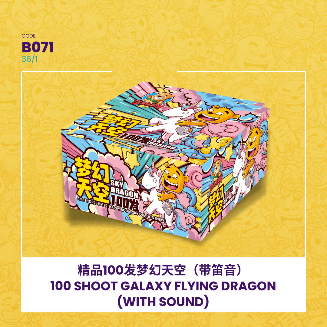 B071 | ✈️100 SHOOT FLYING DRAGON 100发梦幻天空(带笛音)