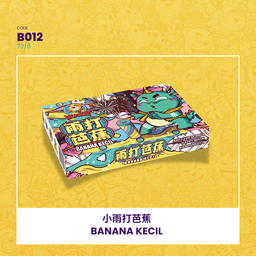 B012 | 1️⃣BANANA KECIL 小雨打芭蕉 (0.8)