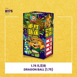 B175 | 1️⃣DRAGON BALL (1.75) 1.75 礼花炮