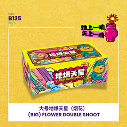 B125 | 1️⃣(BIG) FLOWER DOUBLE BANG 地爆天星（炸花）
