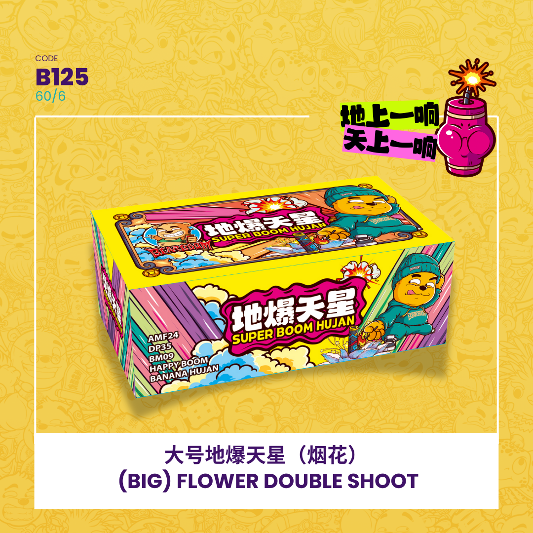 B125 | 1️⃣(BIG) FLOWER DOUBLE BANG 地爆天星(炸花)