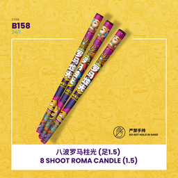 B158 | 1️⃣8 SHOOT ROMA CANDLE (1.5) 八波罗马柱光 (1.5)