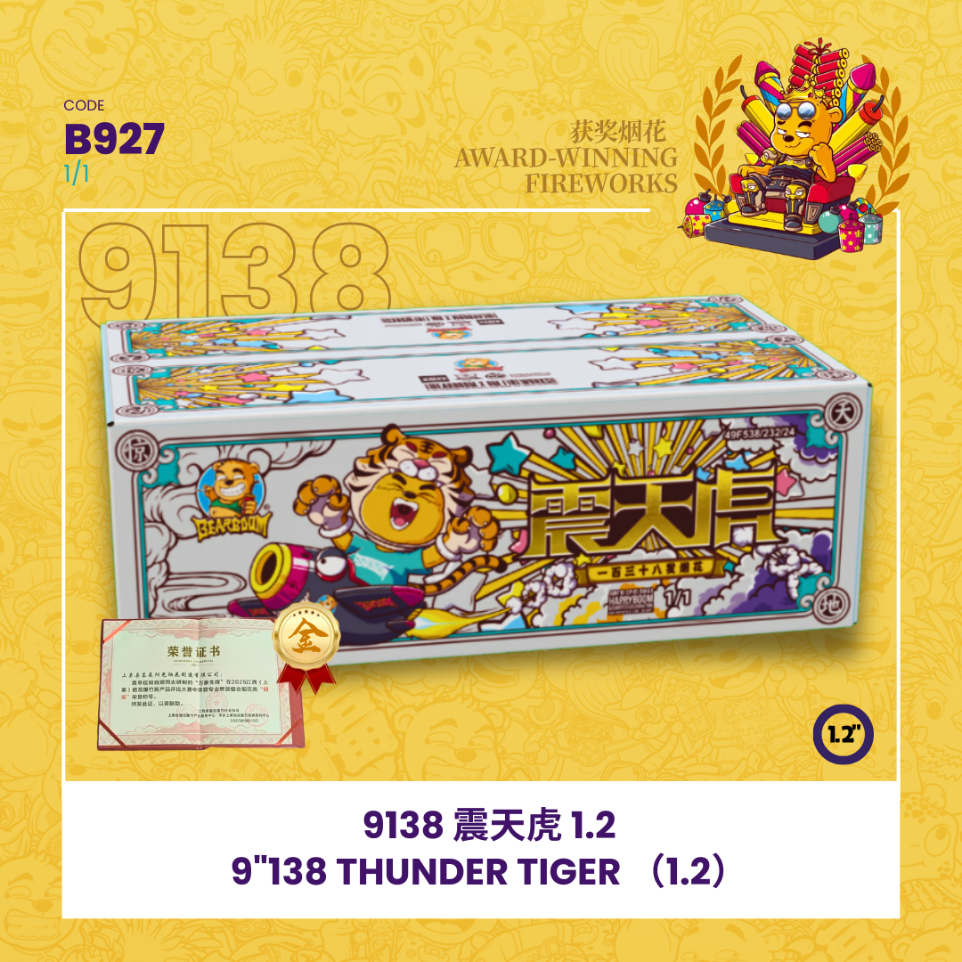 B927 | 9"138 SHOOT CAKE - THUNDER TIGER(1.2)🐯⚡9寸高138发 震天虎(1.2)_0