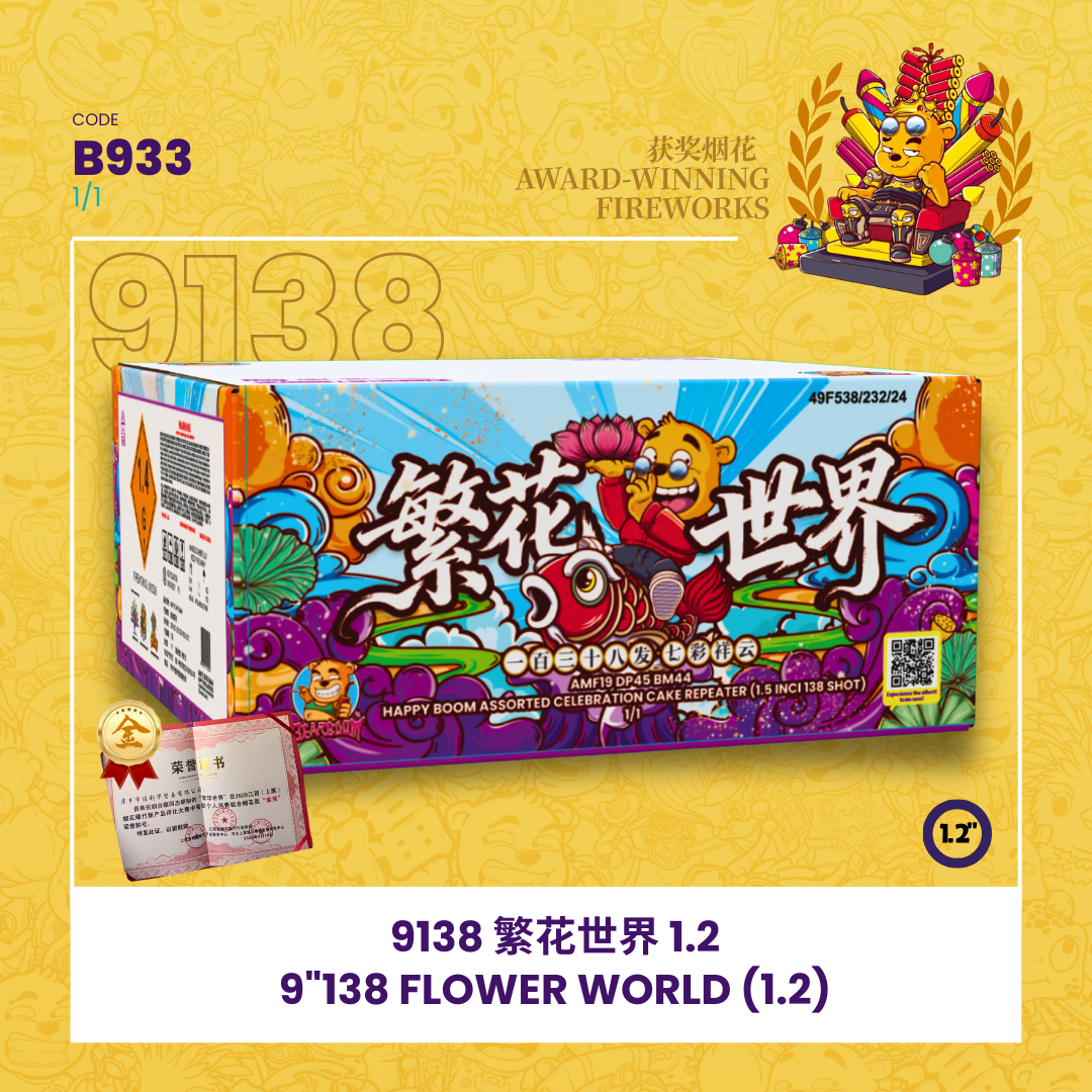 B933 | 9"138 SHOOT CAKE - FLOWER WORLD(1.2)🌻🌸9寸高138发 繁花世界(1.2)