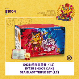 B1004 |🔥🔥10"138 SHOOT CAKE - SEA BLAST TRIPLE SET(1.2)🌊10寸高138发闹海三重奏