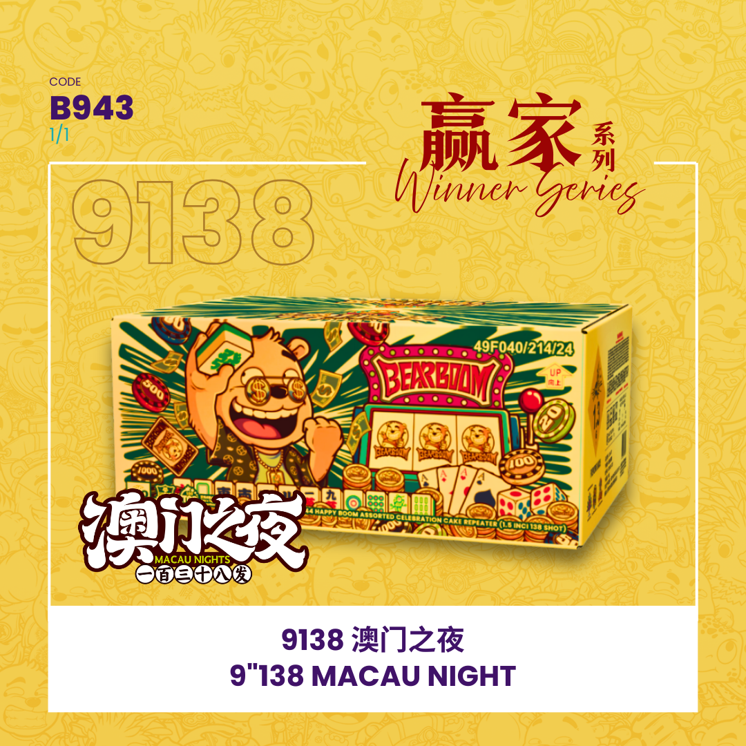 B943 | ♠️9"138 SHOOT CAKE - MACAU NIGHT ♠️♣️♥️♦️9寸高138发 - 澳门之夜_0