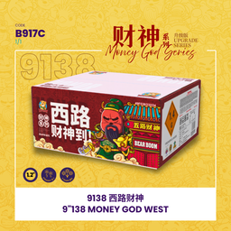 B917C |🧧 9"138 SHOOT CAKE - MONEY GOD WEST 9寸高138发  - 西路财神