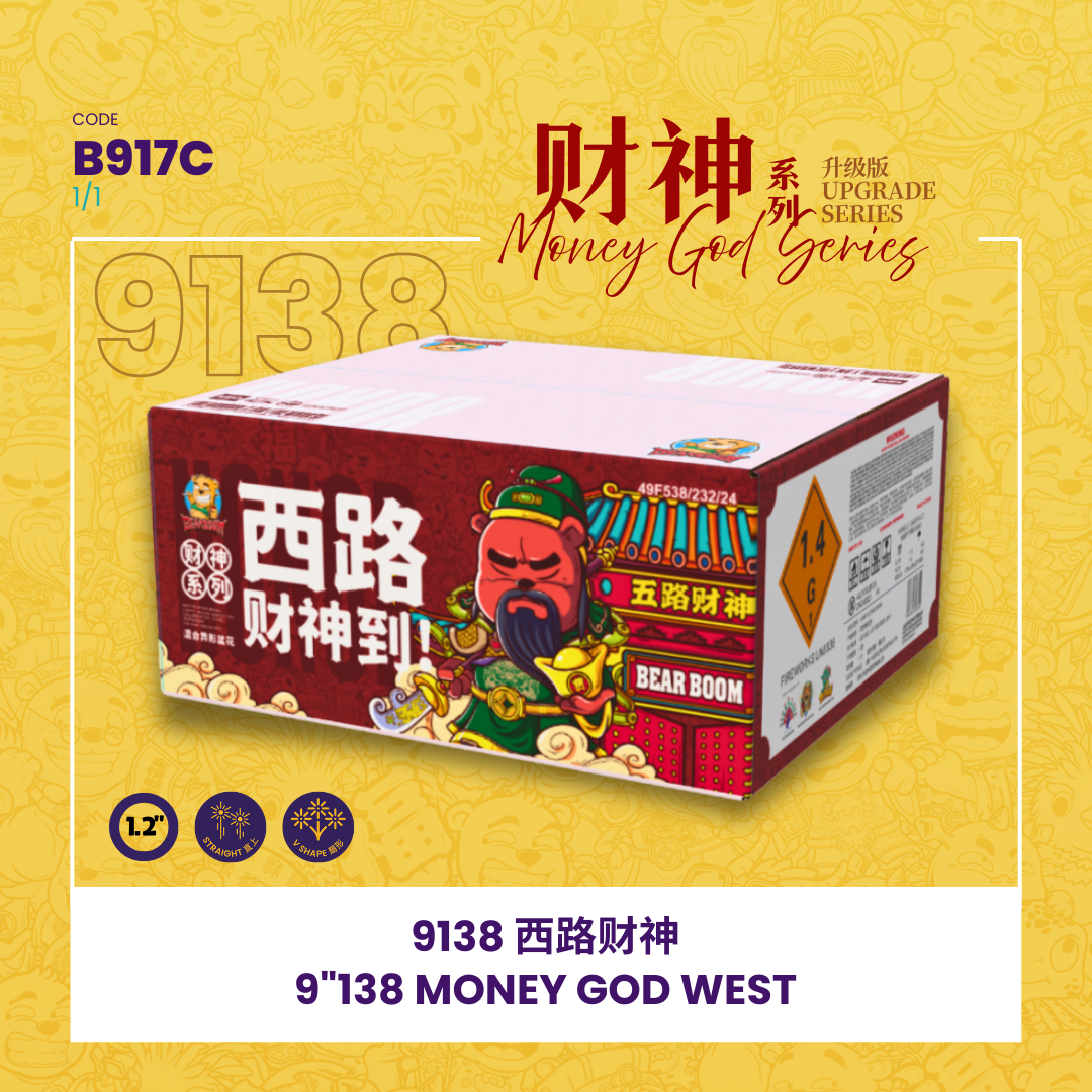 B917C |🧧 9"138 SHOOT CAKE - MONEY GOD WEST 9寸高138发  - 西路财神