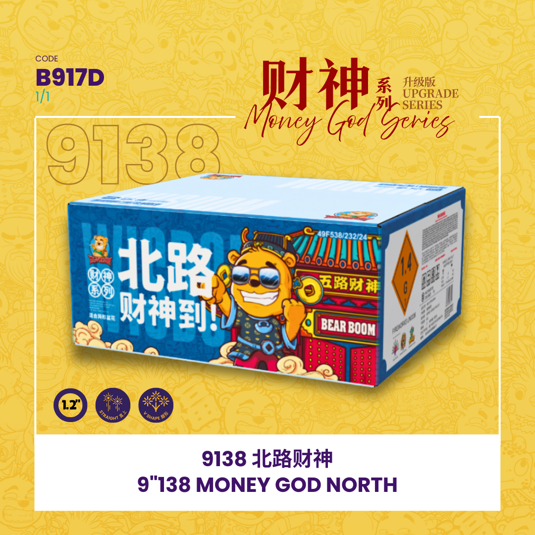 B917D | 🧧9"138 SHOOT CAKE - MONEY GOD NORTH 9寸高138发  - 北路财神_0