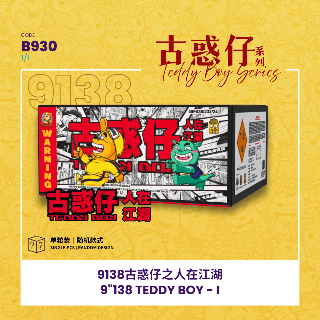 B930 | 🍻9"138 SHOOT CAKE - TEDDY BOY I  9寸高138发  -古惑仔之人在江湖