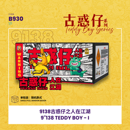 B930 | 🍻9"138 SHOOT CAKE - TEDDY BOY I  9寸高138发  -古惑仔之人在江湖