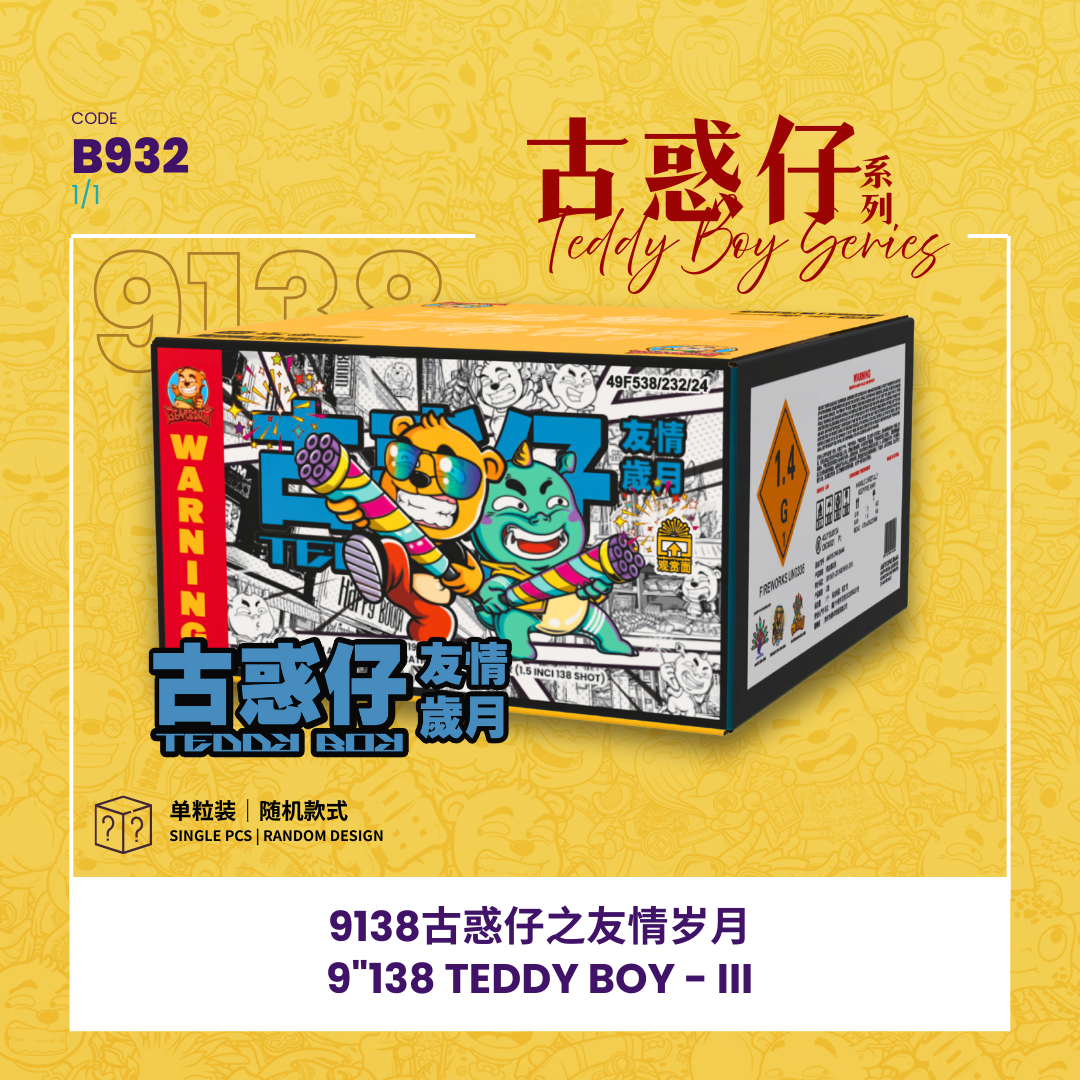 B932 | 🍻9"138 SHOOT CAKE - TEDDY BOY III 9寸高138发  -古惑仔之友情岁月_0