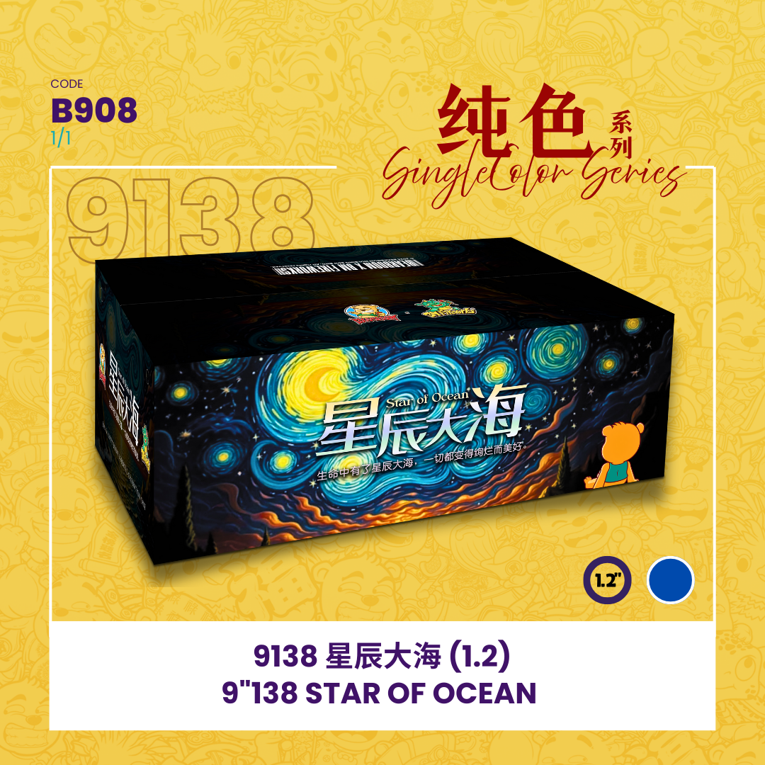 B908 | 🔵9"138 SHOOT CAKE - STAR OF OCEAN💫 9"138发 - 星辰大海_0