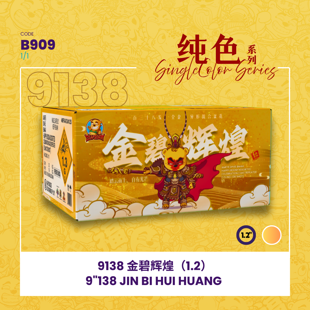 B909 | 💛9"138 SHOOT CAKE - JING BI HUI HUANG✨ 9"138发 - 金碧辉煌_0