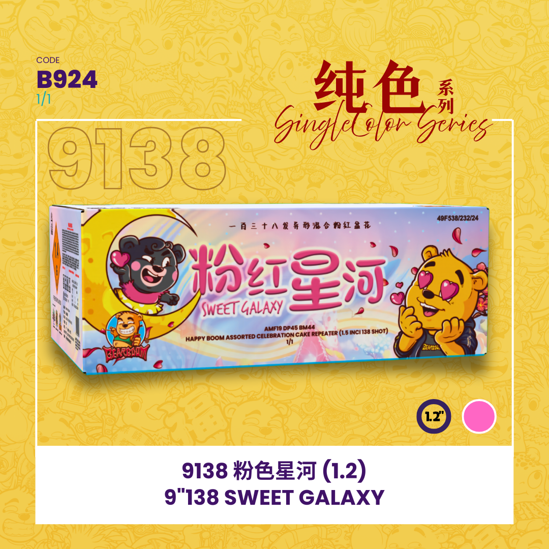 B924 | 🩷9"138 SHOOT CAKE - SWEET GALAXY💕 9"138发 - 粉色星河_0