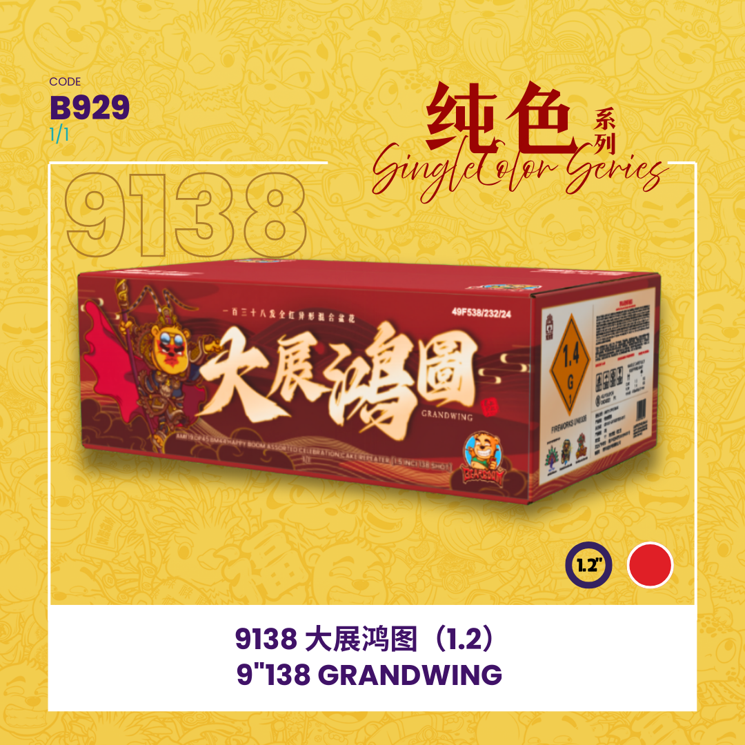 B929 | ❤️9"138 SHOOT CAKE - GRANDWING🚩 9"138发 - 大展鸿图_0