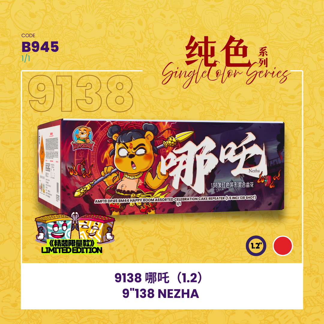 B945 | ❤️9"138 SHOOT CAKE -NEZHA【LIMITED EDITION】🔥 9"138发 - 哪吒 【精装限量款】_0