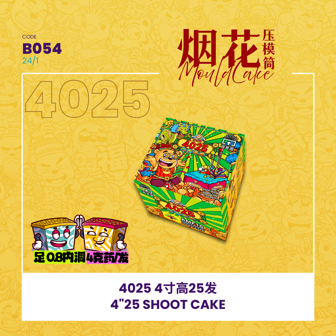 B054 | 4" 25 SHOOT CAKE 4寸高25发_0