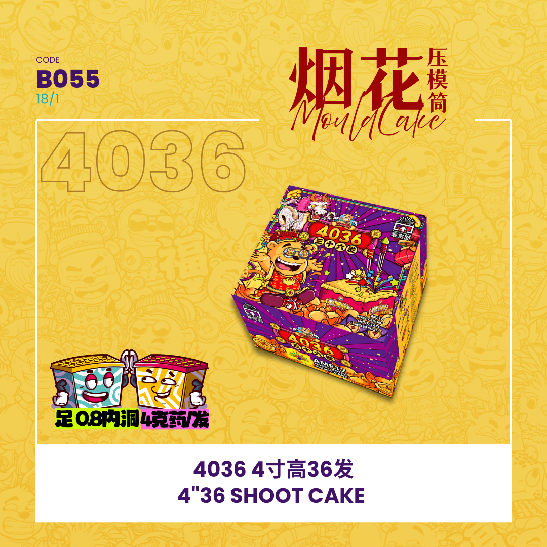 B055 | 4" 36 SHOOT CAKE 4寸高36发