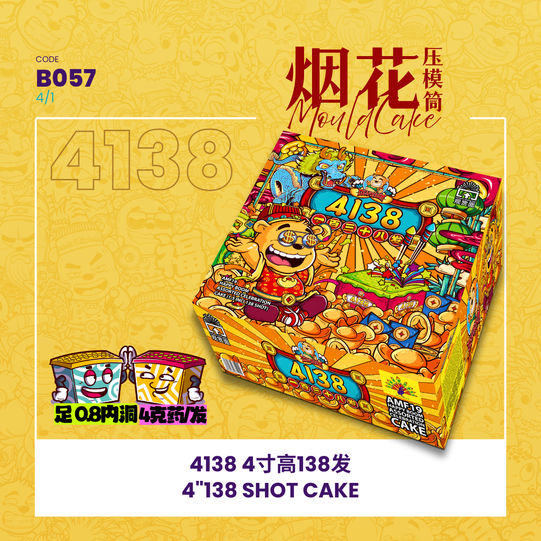 B057 | 机器制造款 4" 138 SHOOT CAKE  4寸高138发（节奏平均、老款或者要比较美的请拍 B401）_0