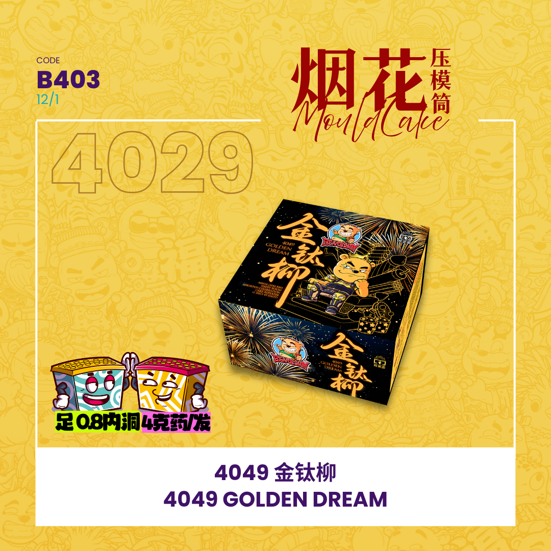 B403 | 4" 49 SHOOT CAKE - GOLDEN DREAM 4寸高49发 - 金钛柳 _0