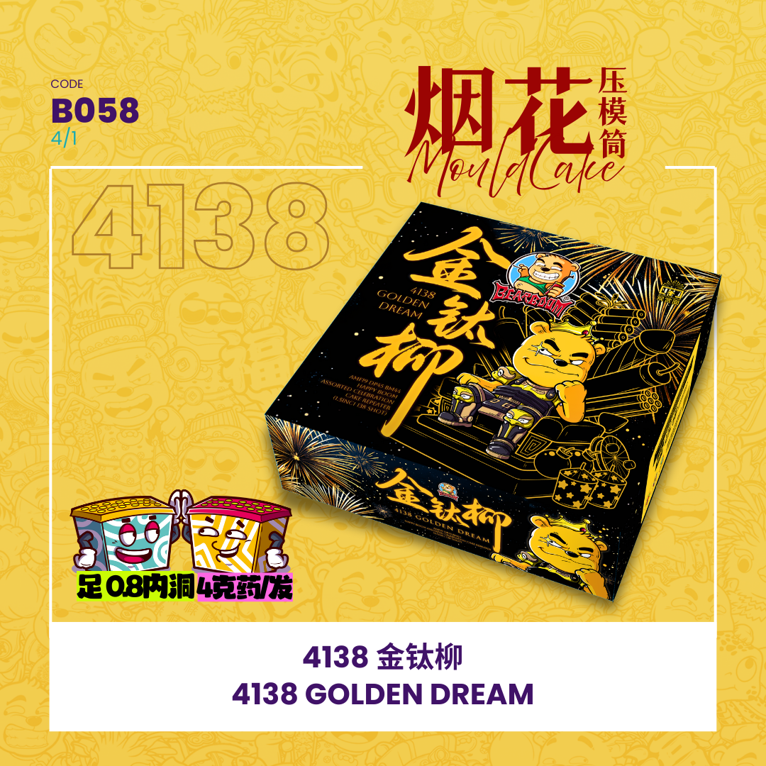 B058 | 4" 138 SHOOT CAKE (FULL GOLD) 4寸高138发 - 金钛柳