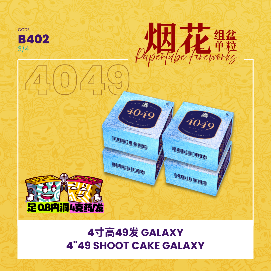 B402 | 4"49 SHOOT CAKE - GALAXY PREMIUM _0