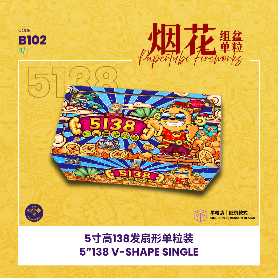 B102 | 5"138 SHOOT CAKE (V-SHAPE SINGLE A,B,C,D)  5寸高138发 (扇形单粒装)_4