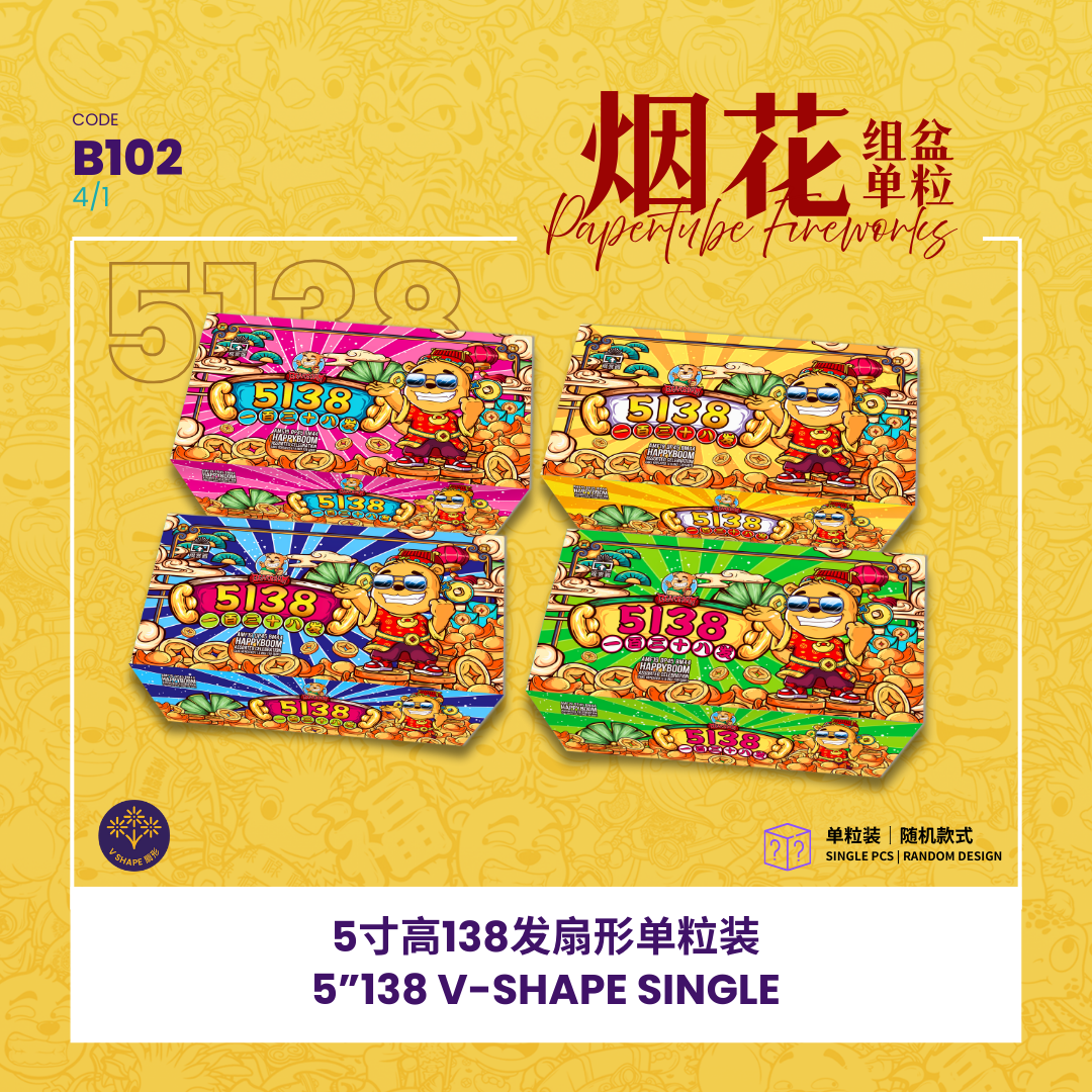 B102 | 5"138 SHOOT CAKE (V-SHAPE SINGLE A,B,C,D)  5寸高138发 (扇形单粒装)_0