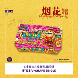 B102 | 5"138 SHOOT CAKE (V-SHAPE SINGLE A,B,C,D)  5寸高138发 (扇形单粒装)