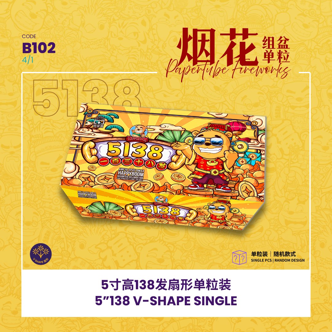 B102 | 5"138 SHOOT CAKE (V-SHAPE SINGLE A,B,C,D)  5寸高138发 (扇形单粒装)_2