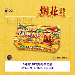 B102 | 5"138 SHOOT CAKE (V-SHAPE SINGLE A,B,C,D)  5寸高138发 (扇形单粒装)