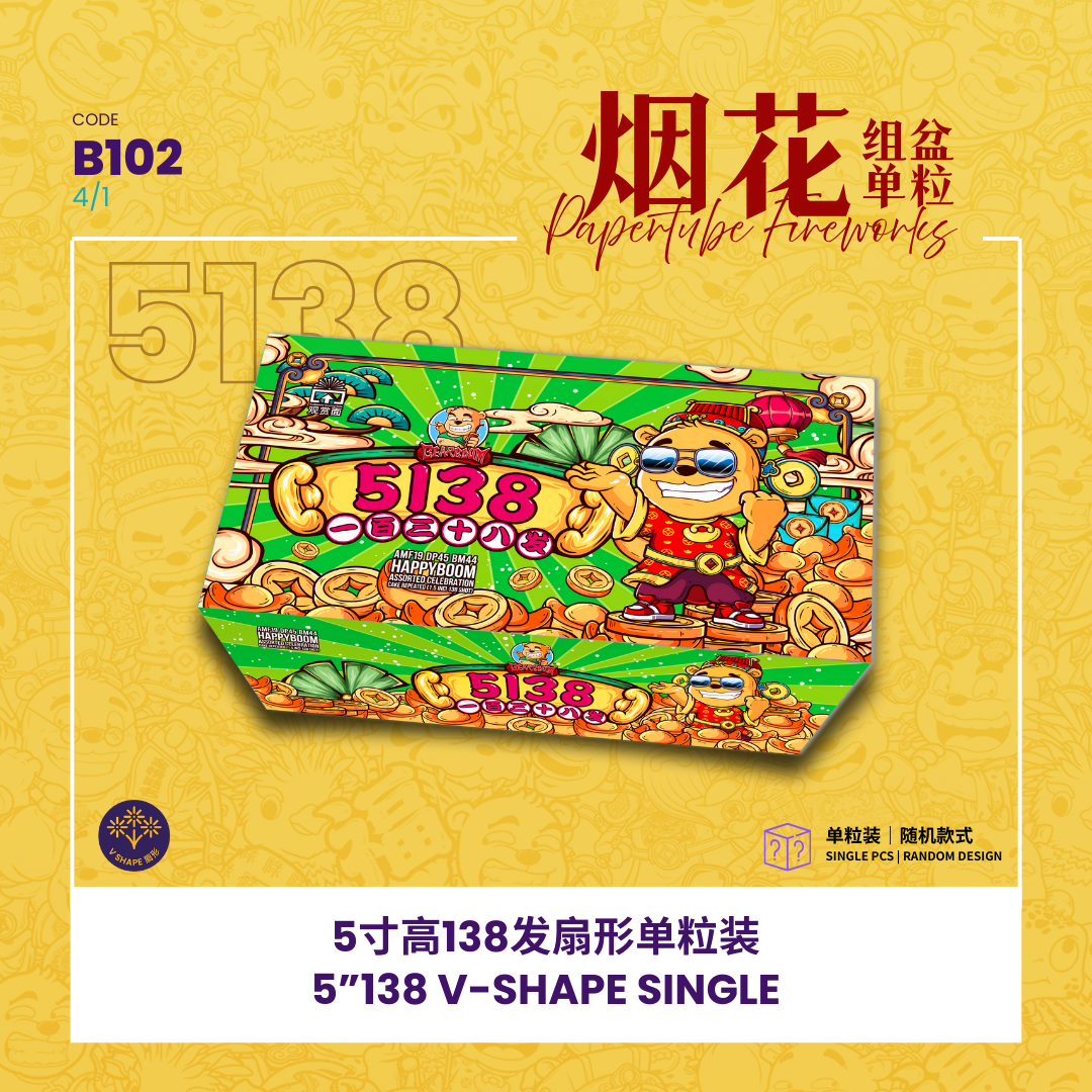 B102 | 5"138 SHOOT CAKE (V-SHAPE SINGLE A,B,C,D)  5寸高138发 (扇形单粒装)_1