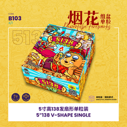 B103 | 5"138 SHOOT CAKE  (SINGLE A,B,C,D) 5寸高138发 （造型单粒装）