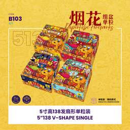 B103 | 5"138 SHOOT CAKE  (SINGLE A,B,C,D) 5寸高138发 （造型单粒装）