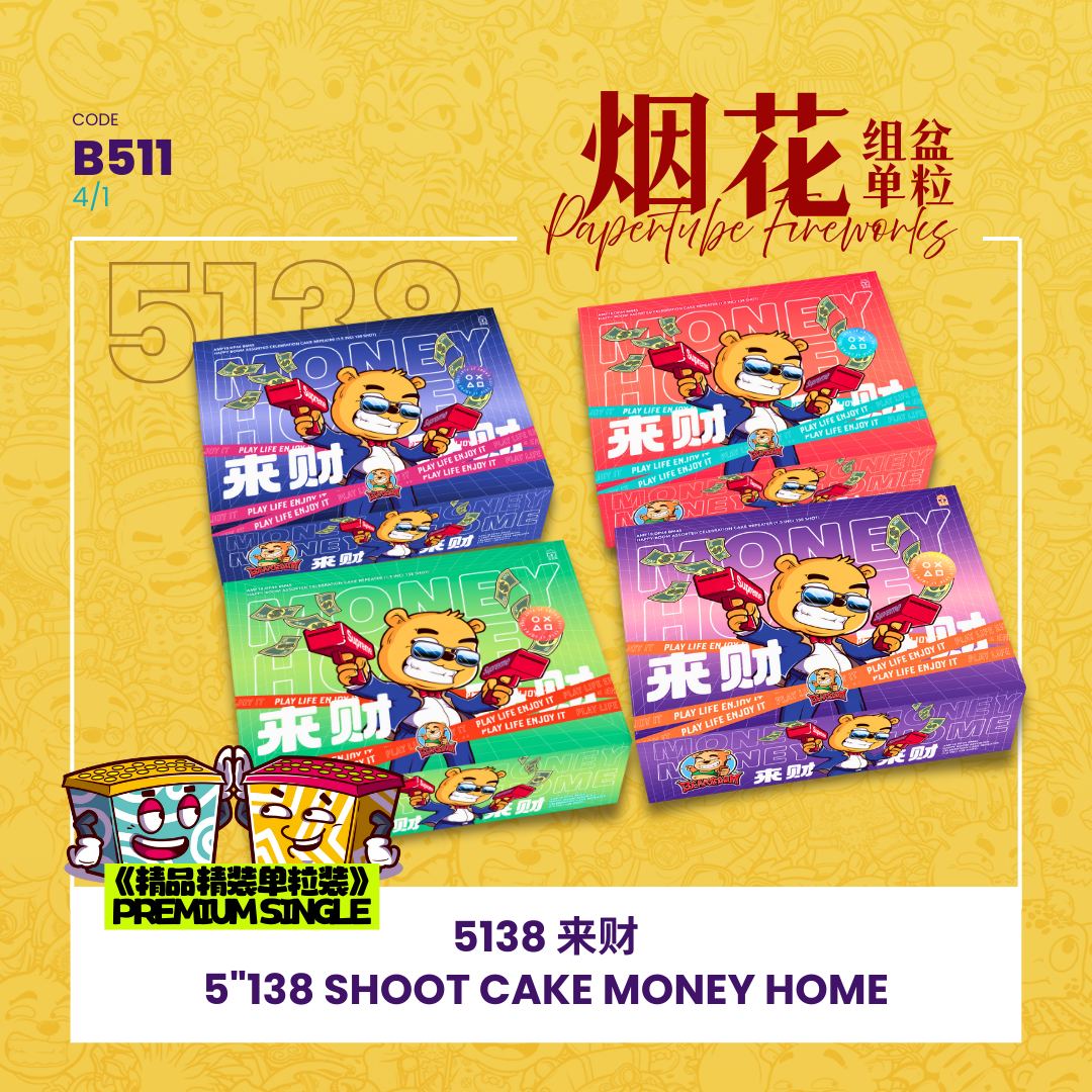 B511 | 【PREMIUM】5"138 SHOOT CAKE - MONEY HOME 【精品精装】5"138 - 来财 _1