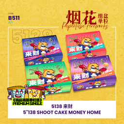 B511 | 【PREMIUM】5"138 SHOOT CAKE - MONEY HOME 【精品精装】5"138 - 来财 