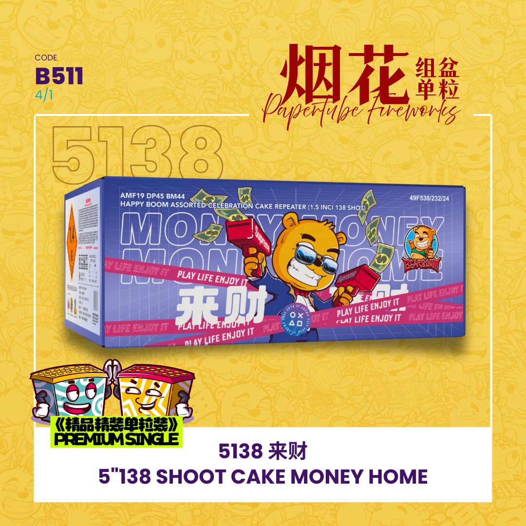B511 | 【PREMIUM】5"138 SHOOT CAKE - MONEY HOME 【精品精装】5"138 - 来财