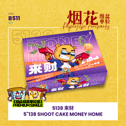 B511 | 【PREMIUM】5"138 SHOOT CAKE - MONEY HOME 【精品精装】5"138 - 来财 