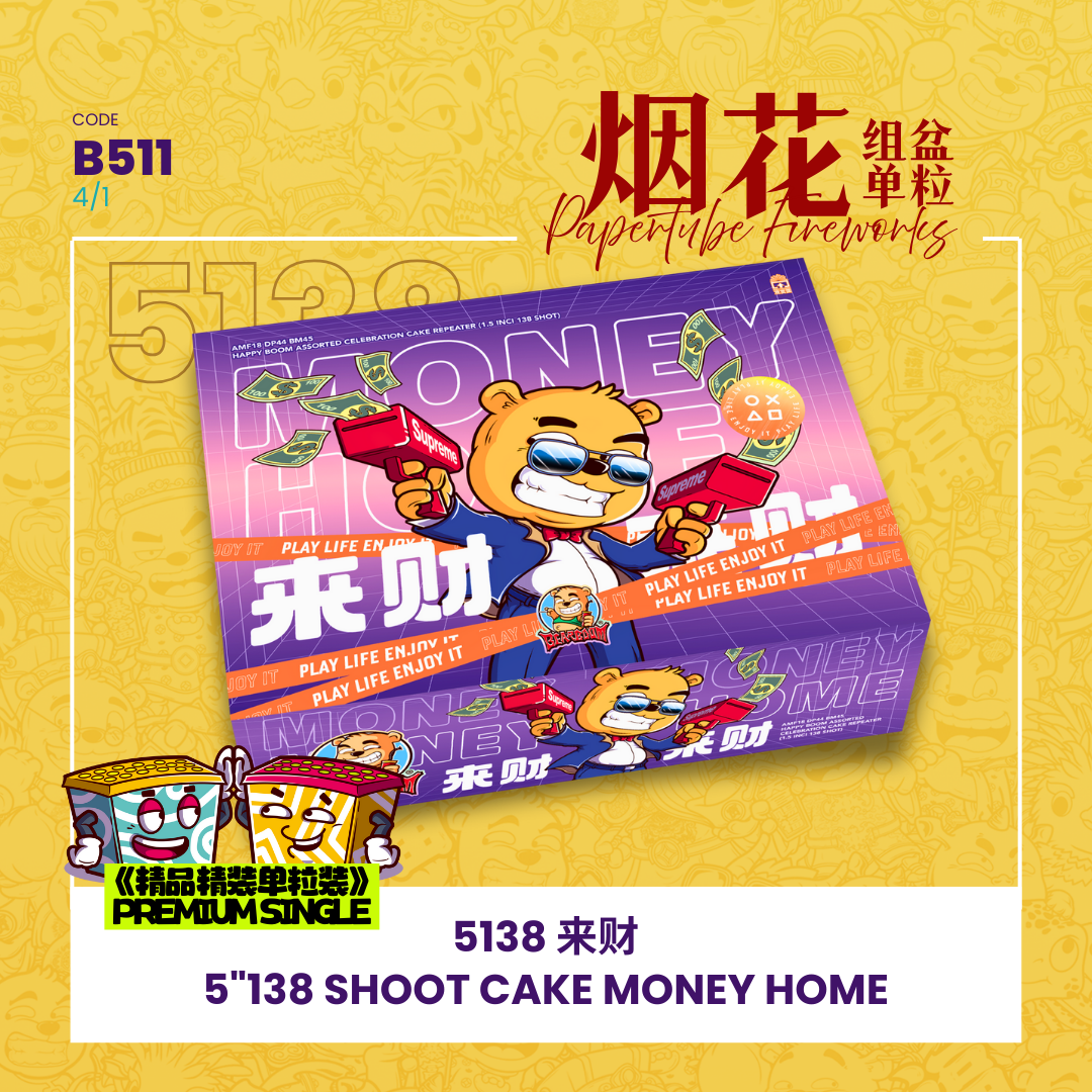 B511 | 【PREMIUM】5"138 SHOOT CAKE - MONEY HOME 【精品精装】5"138 - 来财 _5