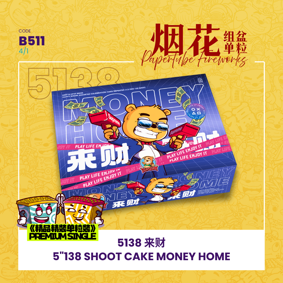B511 | 【PREMIUM】5"138 SHOOT CAKE - MONEY HOME 【精品精装】5"138 - 来财 _2