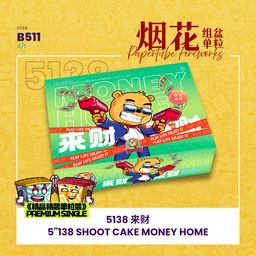 B511 | 【PREMIUM】5"138 SHOOT CAKE - MONEY HOME 【精品精装】5"138 - 来财 